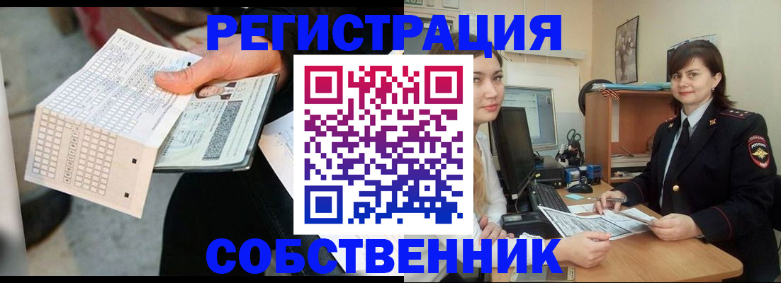 временная регистрация адрес в Башкортостане